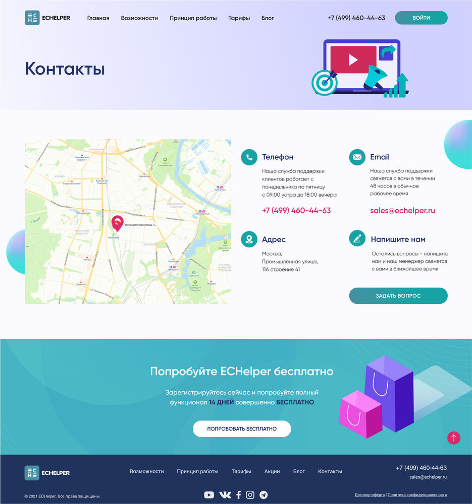 Контакты.jpg