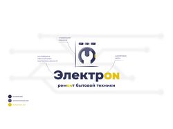ЭлектрON
