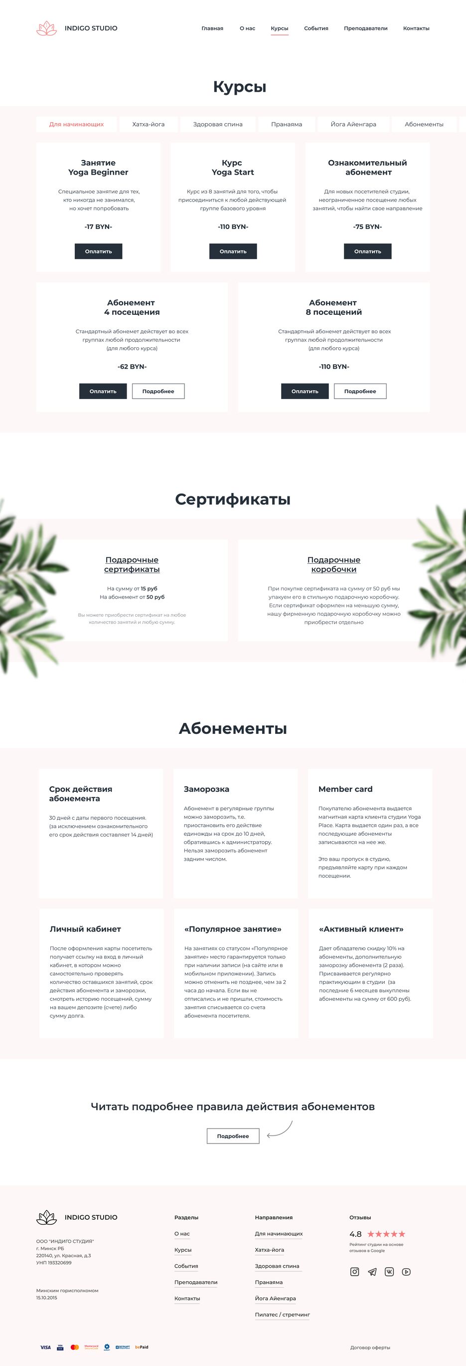 Курсы.png