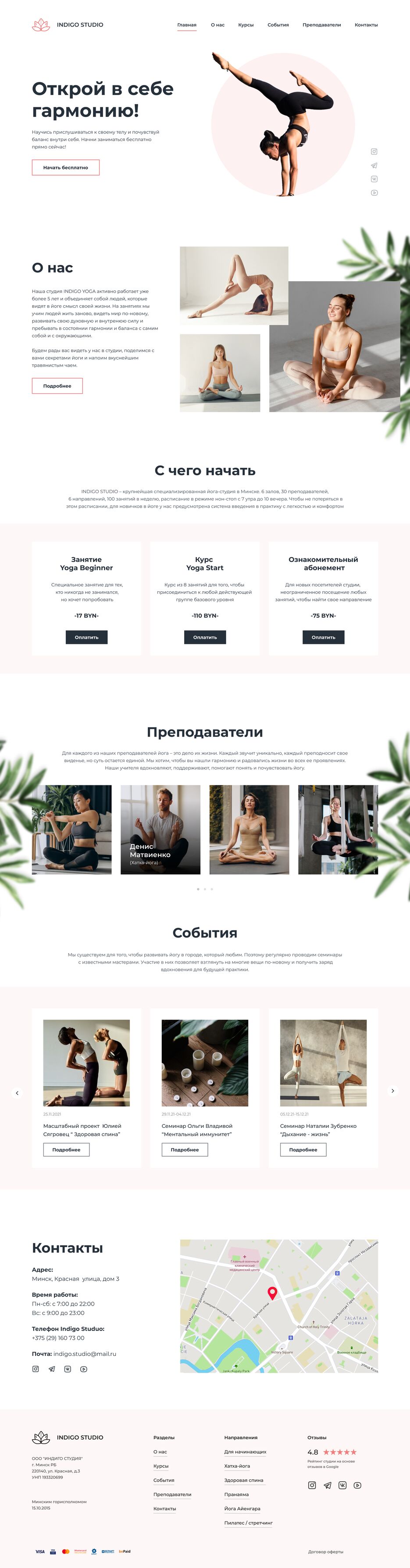 Главная стр.png