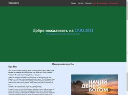 Вёрстка сайта
