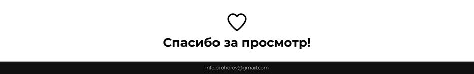 Окончание.png