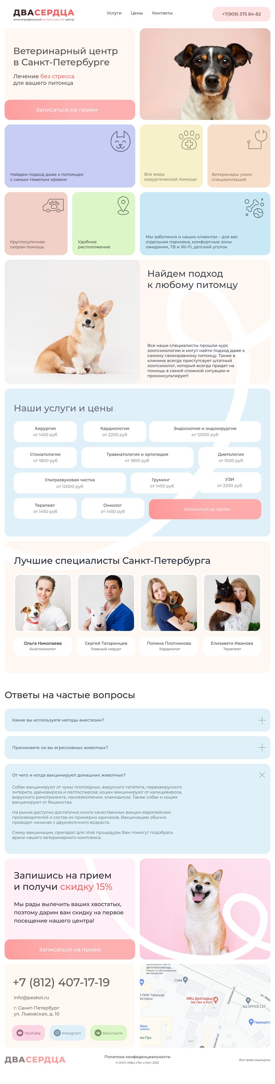 питомцы-2.png