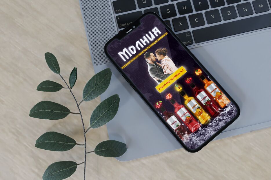 молния.png