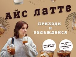 Креатив/баннер для инст