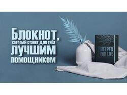 Блокнот
