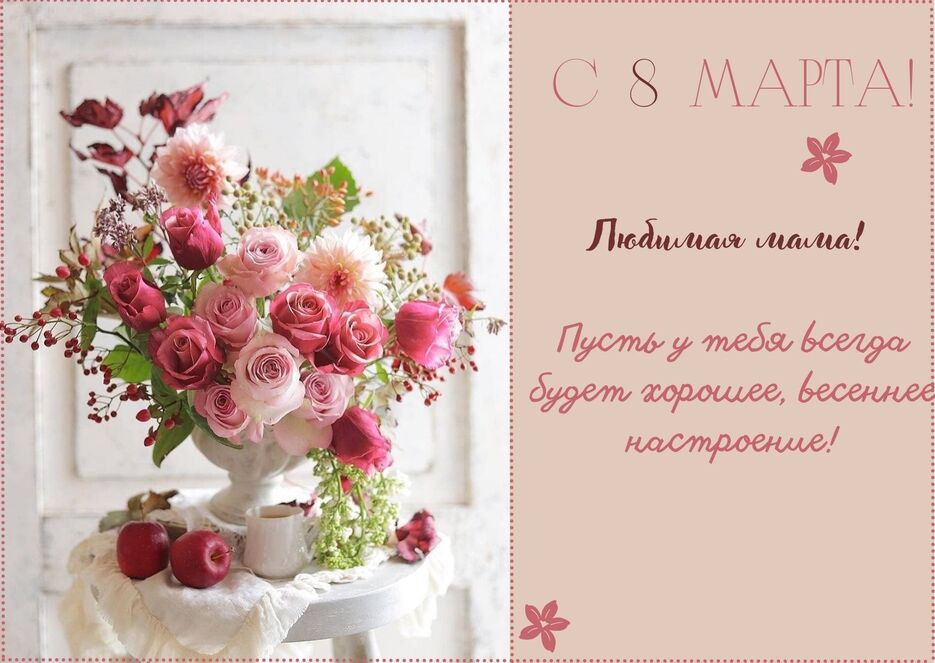 Любимая мама!.jpg