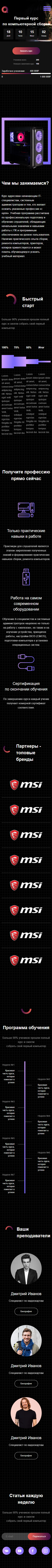 Компьютерные курсы 320.png