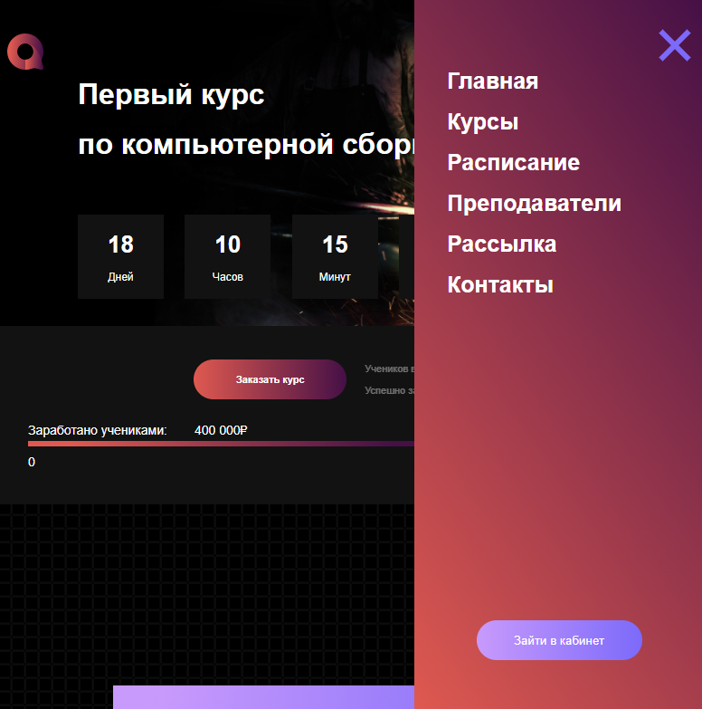 Компьютерные курсы 780 nav.png