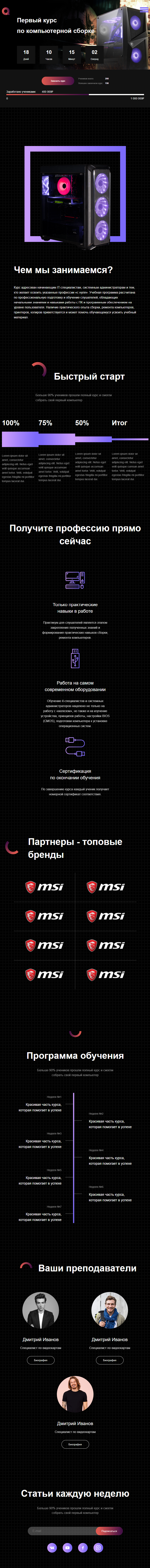 Компьютерные курсы 780.png