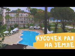 Отдых