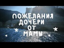 Поздравление