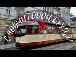 Видеопоздравление