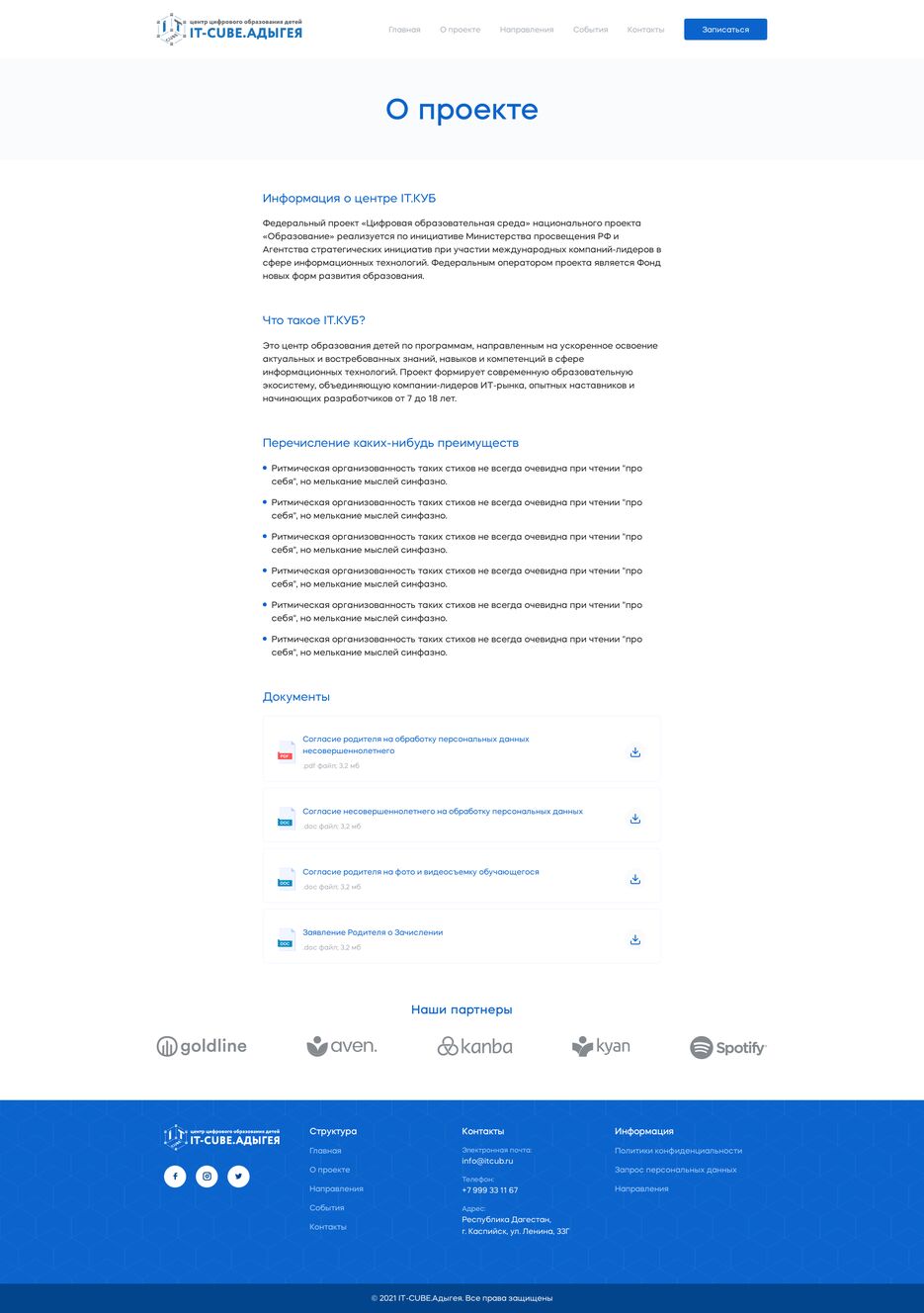 Screenshot 2022-03-16 at 10-20-09 О проекте.png