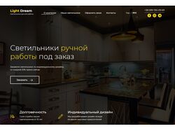 Светильники