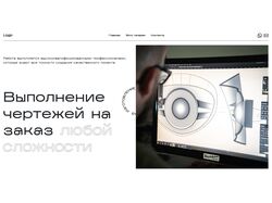 Изготовление чертежей на заказ