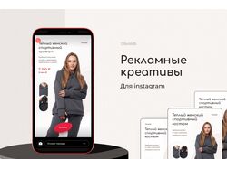 Реклама в социальных сетях
