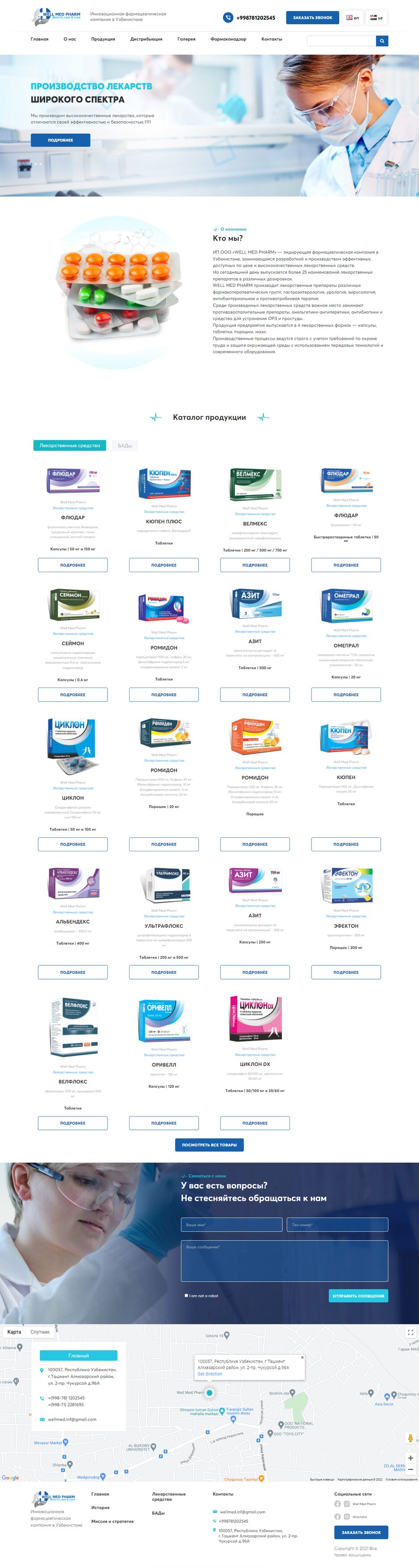 screencapture-wellmedpharm-uz-2022-03-16-17_24_09.png