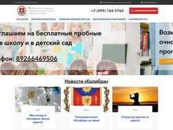 Натяжка на WP