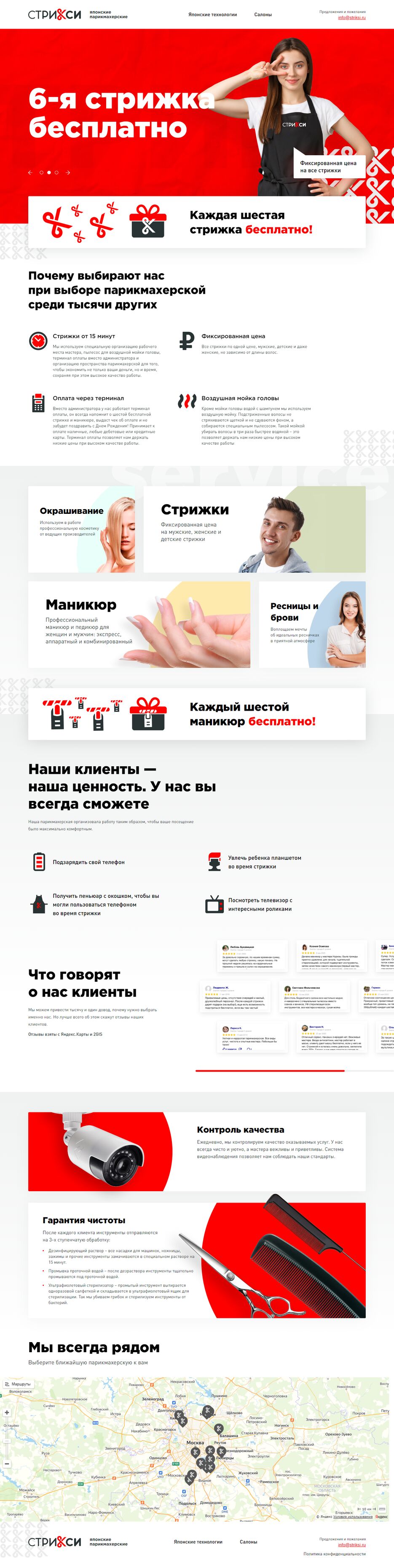 screencapture-striksi-ru-2022-03-16-17_32_23.png