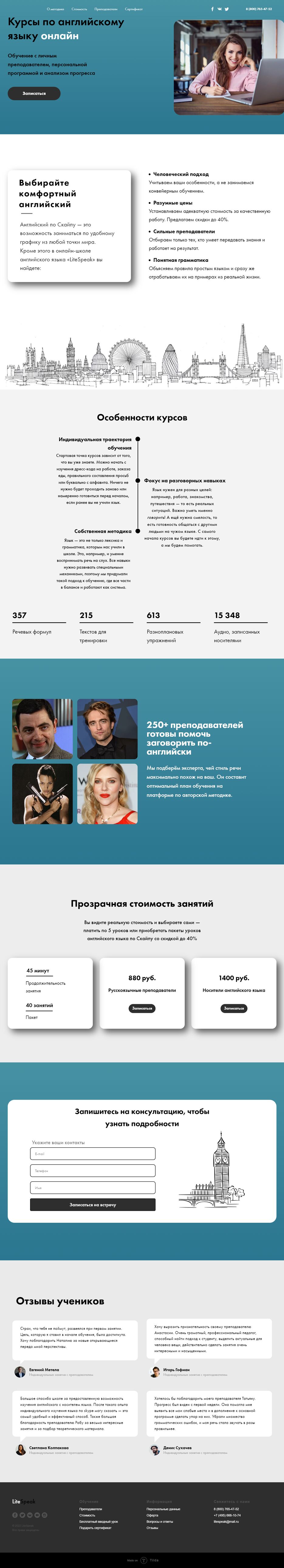 litespeak.tilda.ws_ (1).png