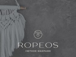 Ropeos уютное макраме