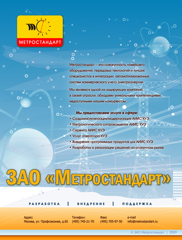 Рекламная полоса.jpg