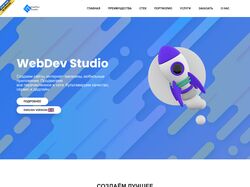 WebDev Studio