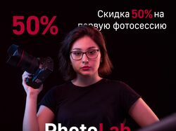 Рекламный баннер "PhotoLab"
