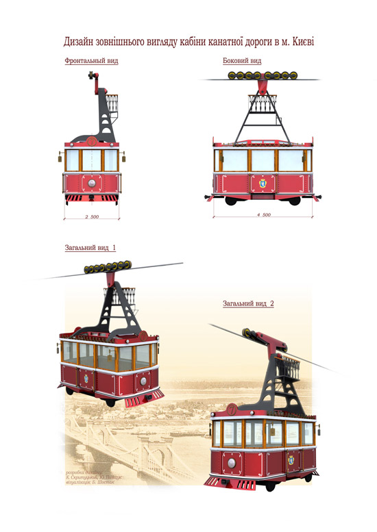 Вагончик канатной дороги.jpg