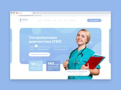 Веб-дизайн | Медицинский центр