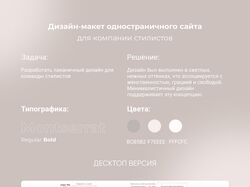 Дизайн одностраничного сайта (лендинг)