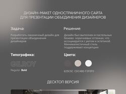 Дизайн сайта, лендинг
