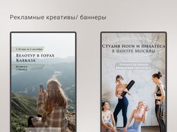 рекламные креативы (инстаграм)