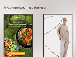рекламные креативы (инстаграм)
