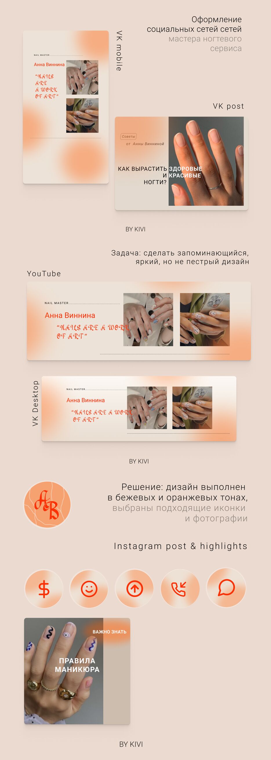 П маникюр.png