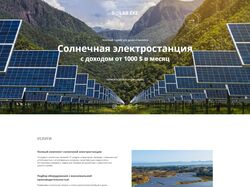 Интернет-магазин "SOLAR"