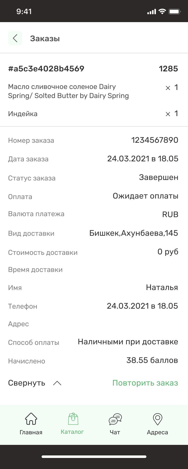Заказы 2.png
