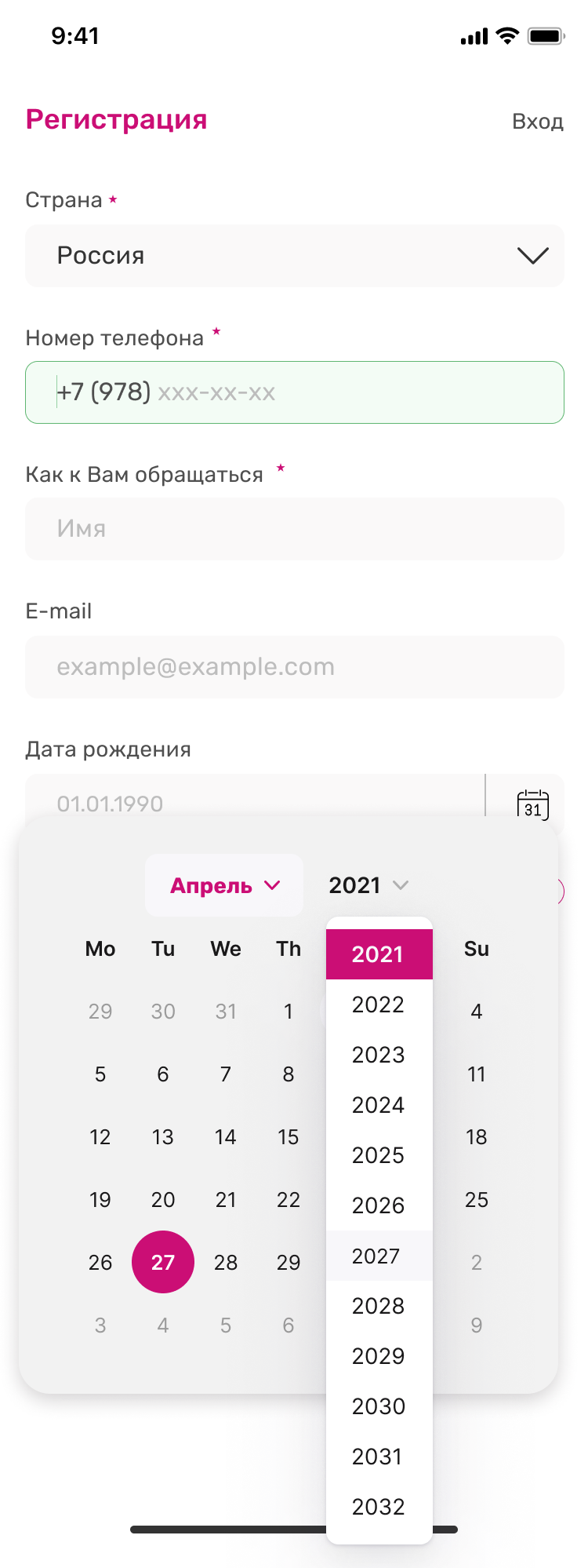 регистрация календарь 3.png