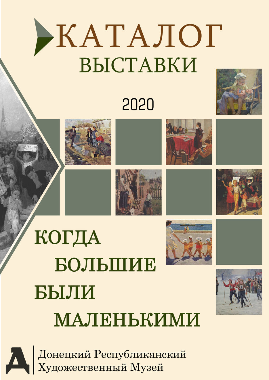 Prakticheskoe_zadanie_Maket_oblozhki_kataloga__Litsevaya_storona_Makarova_A_Yu.jpg