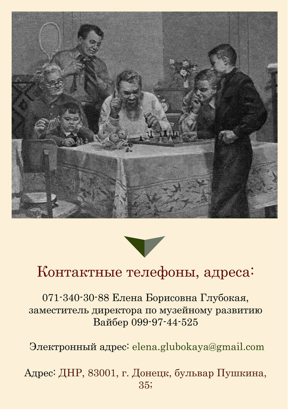 Prakticheskoe_zadanie_Maket_oblozhki_kataloga__Oborotnaya_storona_Makarova_A_Yu.jpg