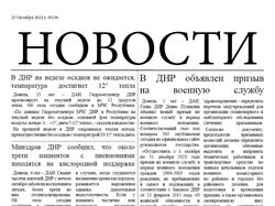 Газета