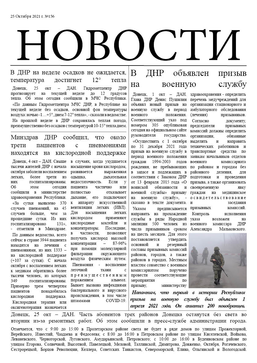 макарова а. диз19 а2. Газета.jpg