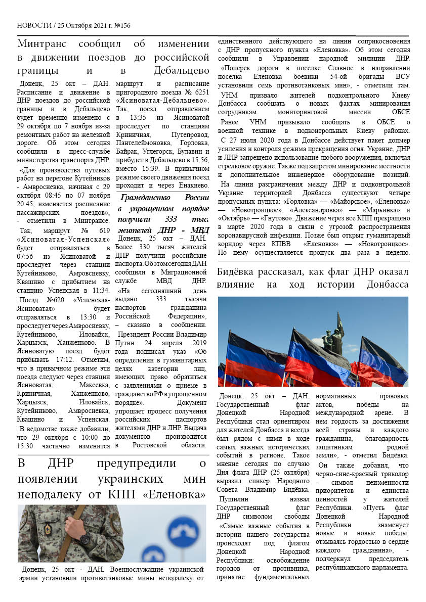макарова а. диз19 а2. Газета2.jpg