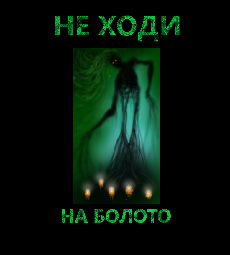 НЕ ХОДИ1.png
