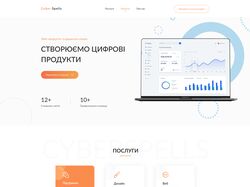 Сайт команди Cyber Spells.