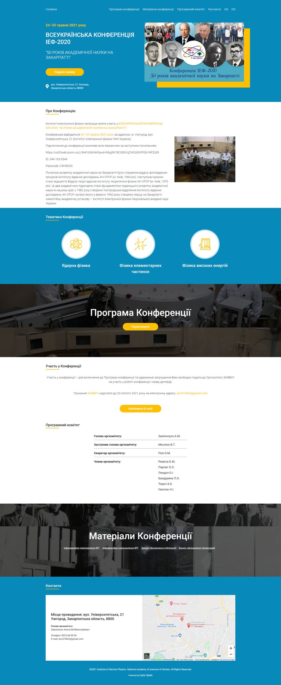 ВСЕУКРАЇНСЬКА-КОНФЕРЕНЦІЯ-ІЕФ-2020.png