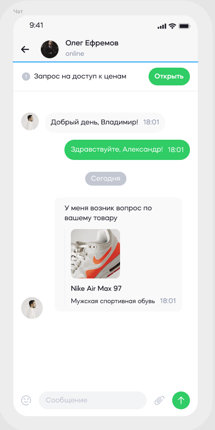 Чат.png
