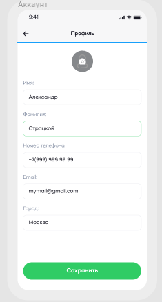 Аккаунт.png