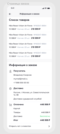 Страница заказа.png